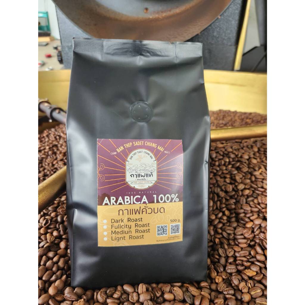 กาแฟคั่ว/คั่วเข้มบดละเอียด1กิโลกรัม (DARK ROAST) อาราบิก้า100% กาแฟเทพเสด็จ