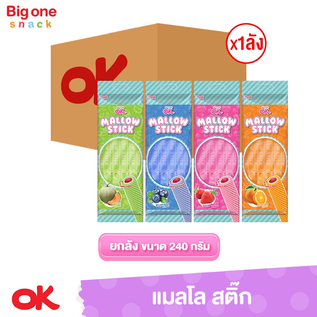 โอเค แมลโลสติ๊ก มาร์ชแมลโลกลิ่นผลไม้สอดไส้เจลลี่​ 240ก.​ (ยกลัง1x12x12)