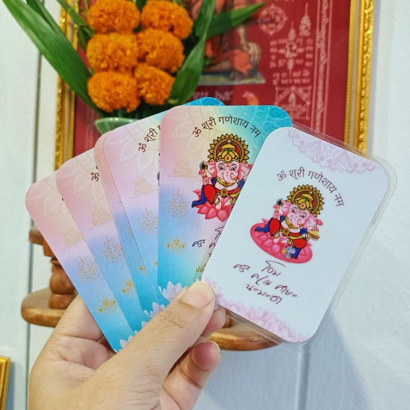 กระดาษบัตรพระพิฆเนศพร้อมเลขมงคล