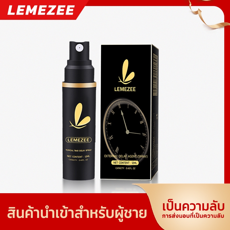LEMEZEE ชะลอการหลั่ง สเปรย์ อึดทนนานพิ่มสมรรถภาพทางเพศให้ดีขึ้น ชะลอเวลาในการหลั่ง สเปรย์ชะลอกเวลาการหลั่ง เป็นยาเสริมสม