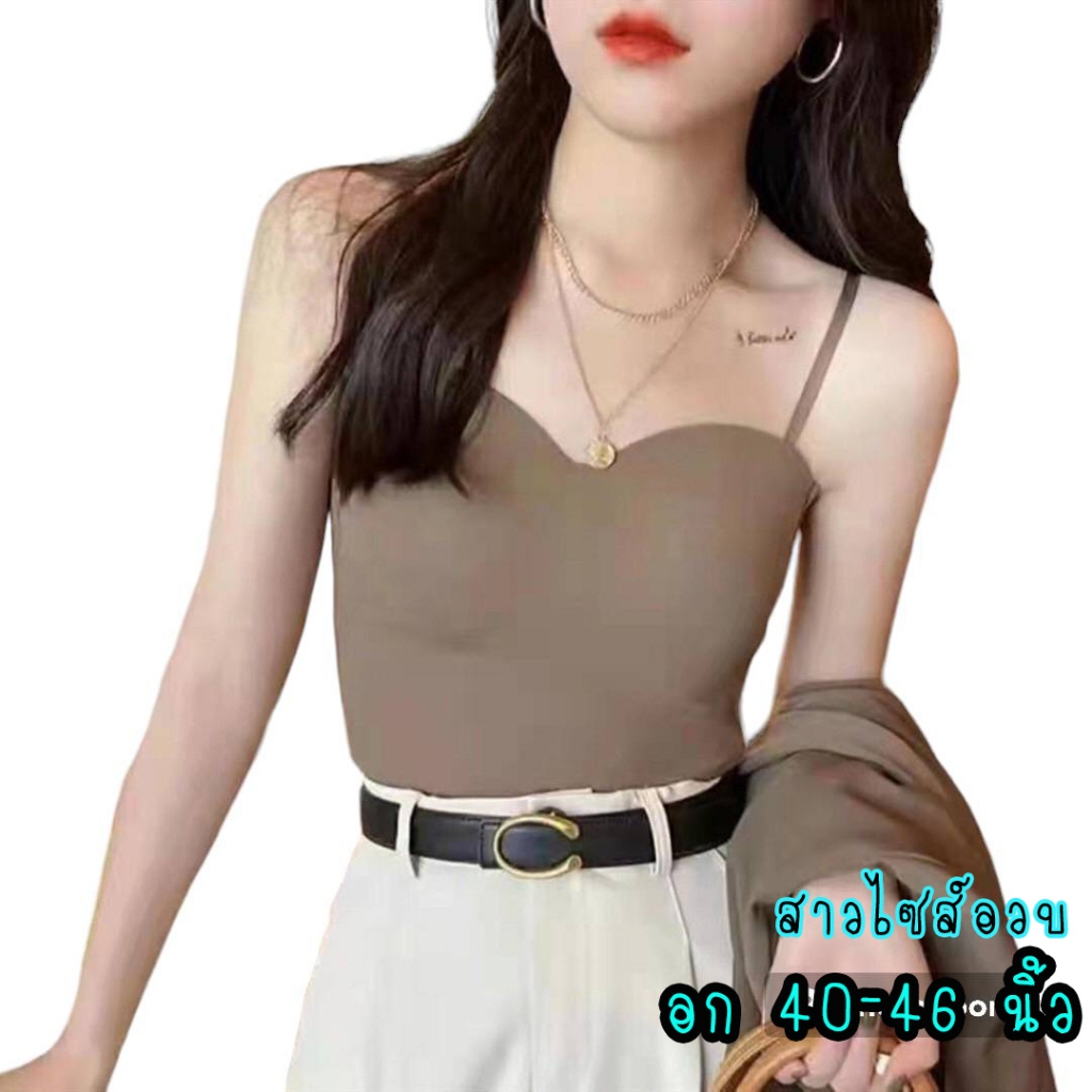 บรา เสื้อครอป สายเดี่ยวสาวอวบ ฟองน้ำในตัว ผ้านิ่ม รุ่น L1123