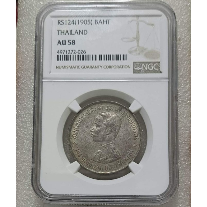 เหรียญเงิน 1บาท ร.5 ร.ศ.124 สภาพสวยมาก เกรด AU58 หายาก