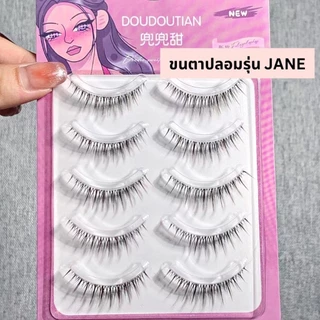 ขนตาปลอม รุ่น JANE ขนตาปลอมสไตล์เกาหลี ความยาว 10 mm. ยาวนุ่ม ไม่แข็ง แกนเอ็น บางใส เป็นธรรมชาติ แกนเอ็นบางใส
