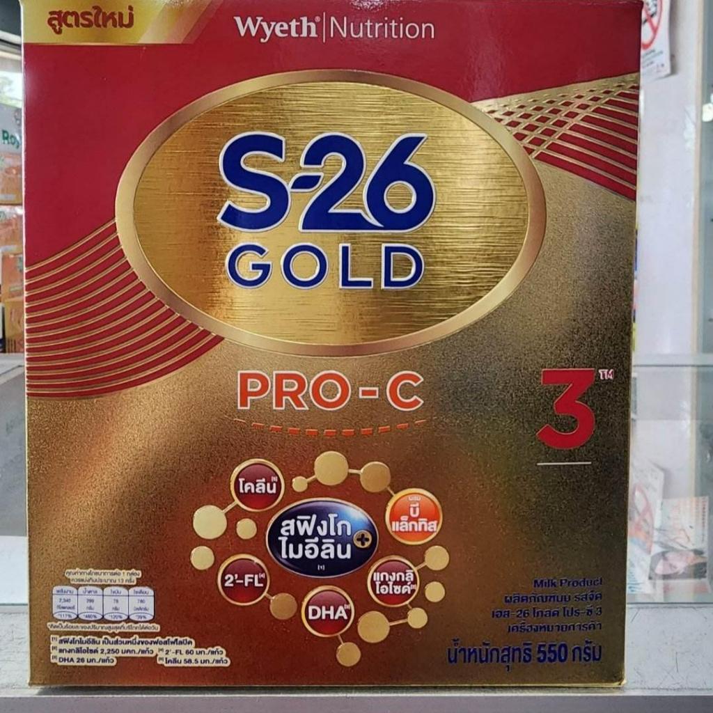 นมผงS26  Gold Pro C สูตร 3 ขนาด 550g ** แบบ 1 กล่อง *