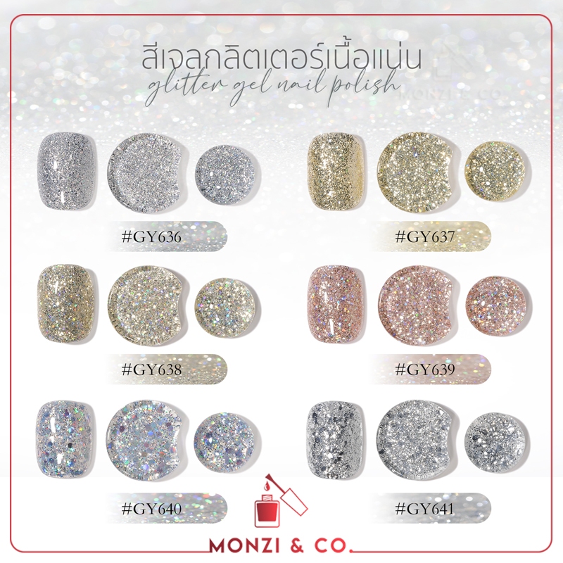 SET GAOY (สีเจลอบ) Hot Glitter 6สี GY 636-641 พร้อมชาร์ต  ทาให้เรียบร้อย เป็นสีลูกแก้ว ดึงง่าย สีสวย