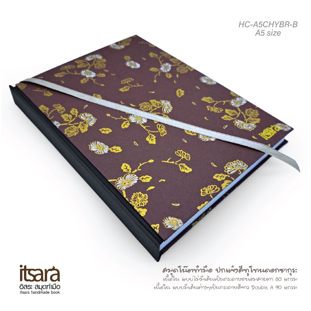 สมุดโน๊ตทำมือปกแข็ง พิมพ์ลวดลายดอกเบญจมาศ ขนาด A5 รหัส (HC-A5CHYR-B) แบบทูโทน เนื้อในกระดาษถนอมสายตา/ กระดาษสีขาว