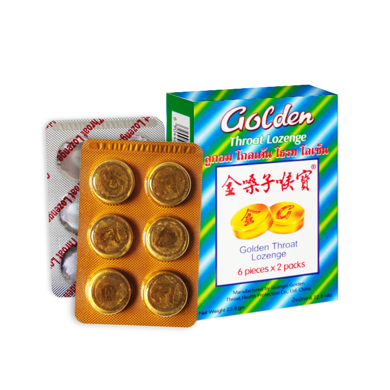 ลูกอม โกลเด้น โธรท โลเซ็น Golden Throat Lozenge (2แผง/กล่อง) บรรเทาอาการเจ็บคอ