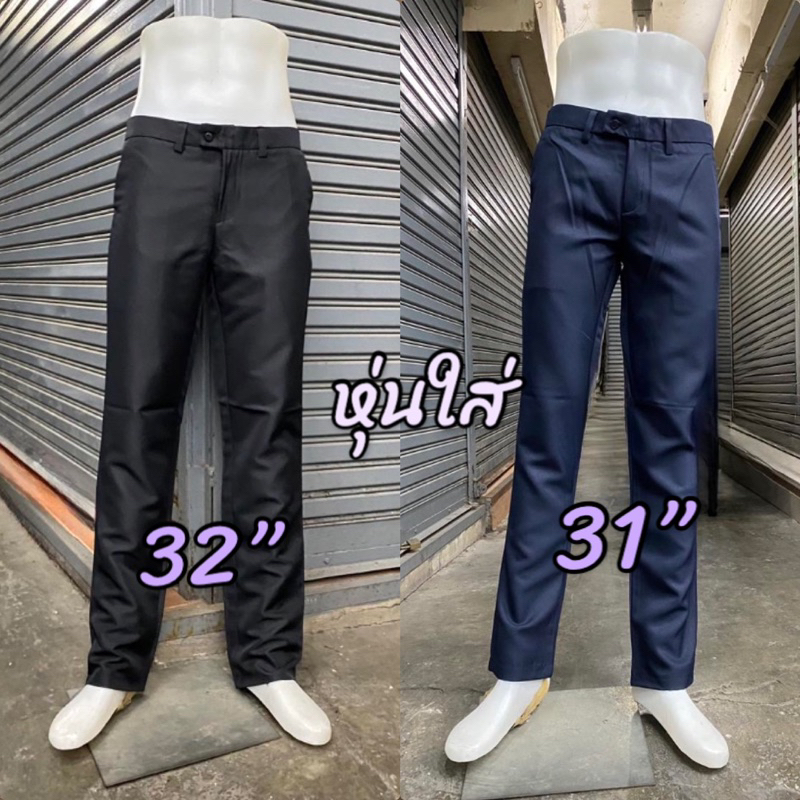 กางเกงขายาว ผ้าลีวาย ขากระบอกเล็ก - รูปที่ 2