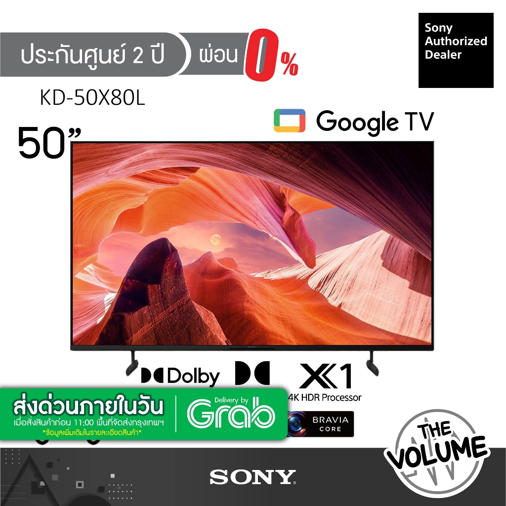 Sony รุ่น KD-50X80L (50") X80L Google TV 4K : รุ่นปี 2023 (ประกันศูนย์ Sony 2 ปี)