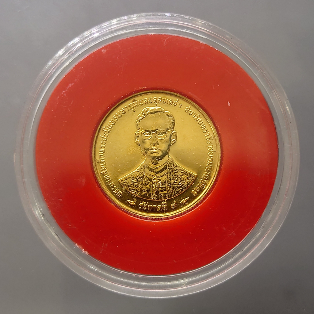 เหรียญทองคำ ที่ระลึก กาญจนา ร9 ชนิดราคา 3000 บาท (หนัก 2 สลึง) 2539