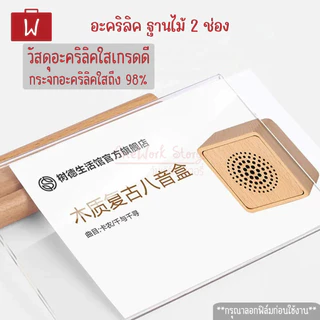 Oneworkstory ป้ายอะคริลิคตั้งโต๊ะ |QC✔️2in1เฉียง/ตรง ฐานไม้| ป้ายราคา เมนู กรอบรูปอะคริลิก ป้ายตั้งโต๊ะ acrylic stand