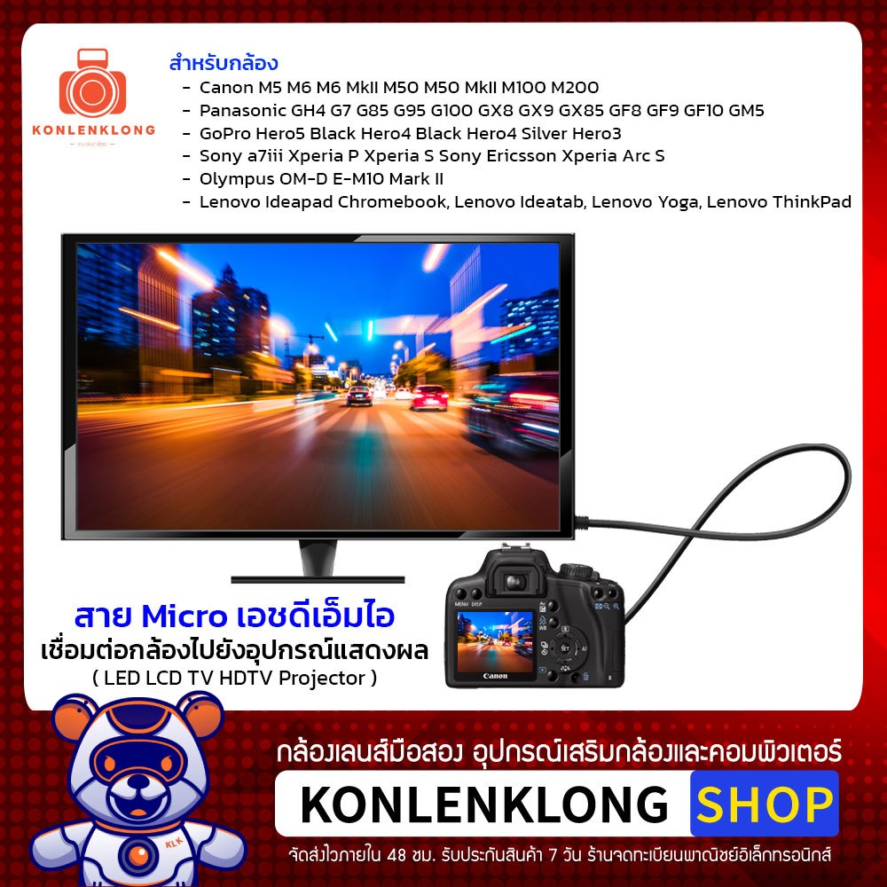 สาย Micro HDMI to HDMI 4K สำหรับกล้อง Canon M50 M6 M100 Sony A7III A6400 GoPro 7 Olympus Panasonic ต