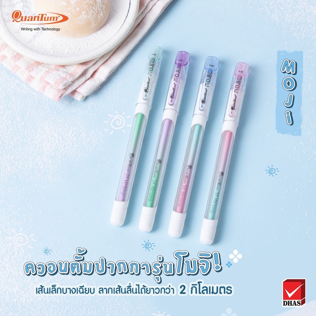 แยกด้าม 1 ด้าม Quantum Moji ปากกาลูกลื่น 0.29มม.