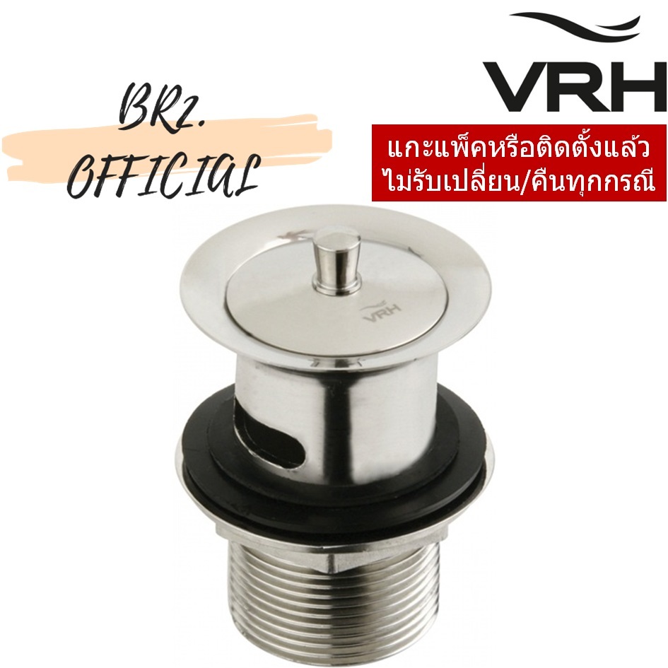 HLA01-LA101F สะดืออ่างล้างหน้า แบบดึงล็อค