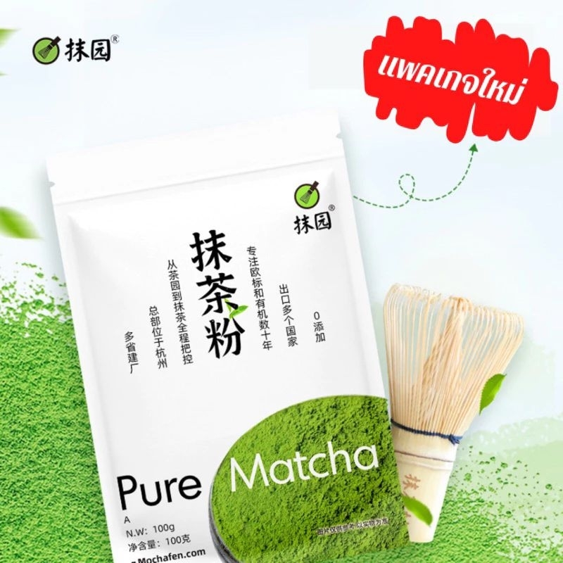 ผงชาเขียวมัทฉะ 100% 100 กรัม (Matcha Greentea Powder) ผงชามัทฉะ
