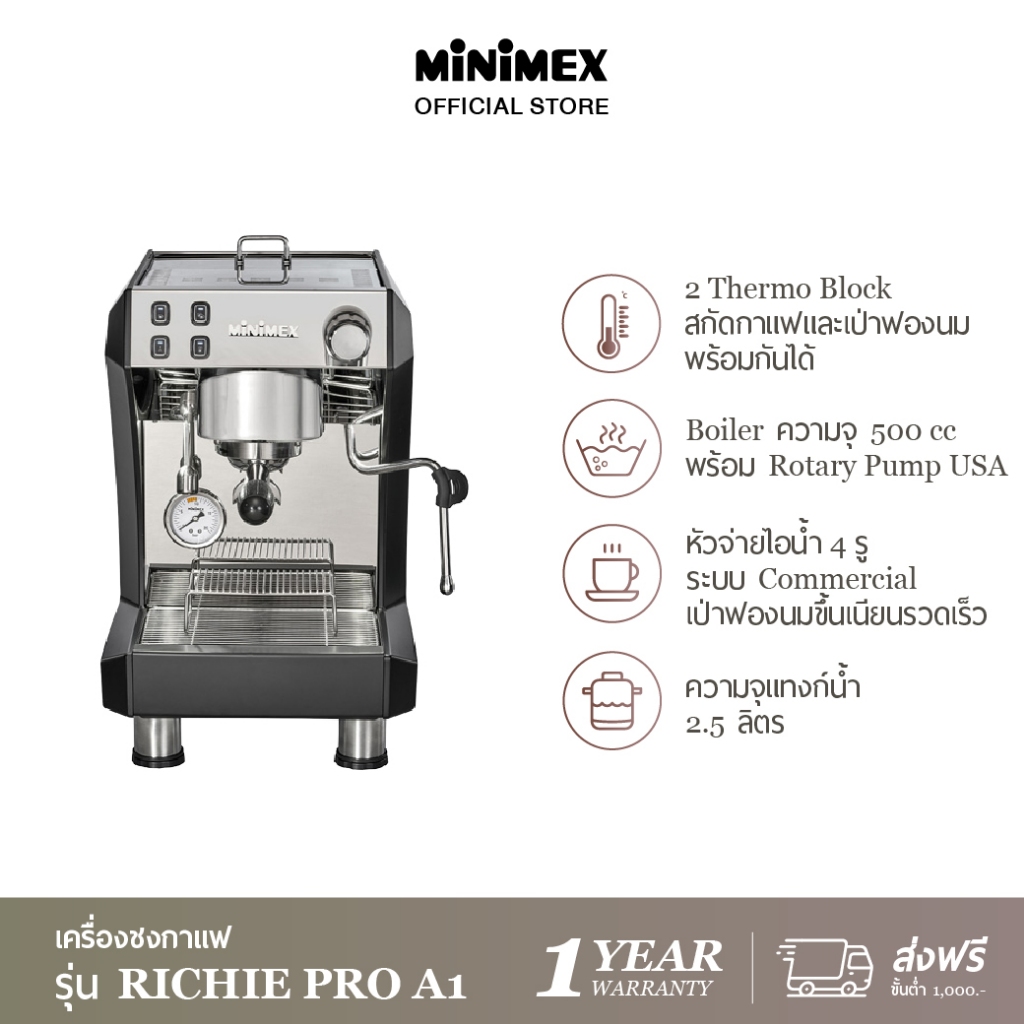 MiniMex PRO-SERIES เครื่องชงกาแฟระดับ Professional รุ่น Richie Pro A1 เหมาะสำหรับเปิดร้านกาแฟ (รับประกัน 1 ปี)