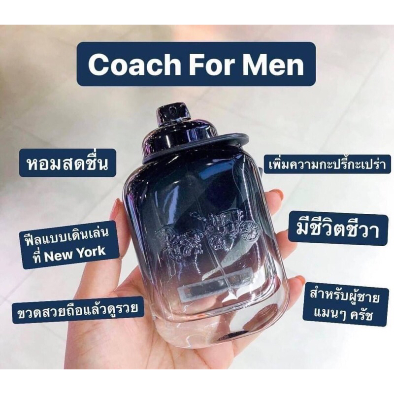 น้ำหอม Coach for Men 100ml.
