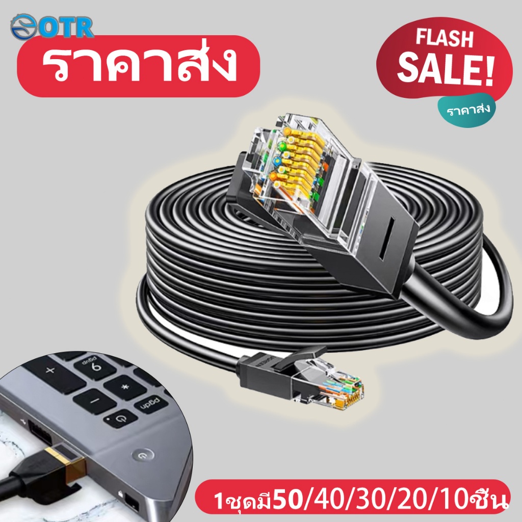 สายแลนCAT6 1000mbps สายแลน สายแลนอินเตอร์เน็ต สาย LAN ความเร็วสูง
