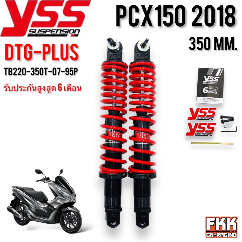 โช้ค YSS DTG-Plus Gas PCX150 2018 335 350 mm. PCX150 PCX160 ใส่ได้ ระบบแก๊สไนโตรเจน พีซีเอ็กซ์ โช๊คอัพ โช๊คหลัง