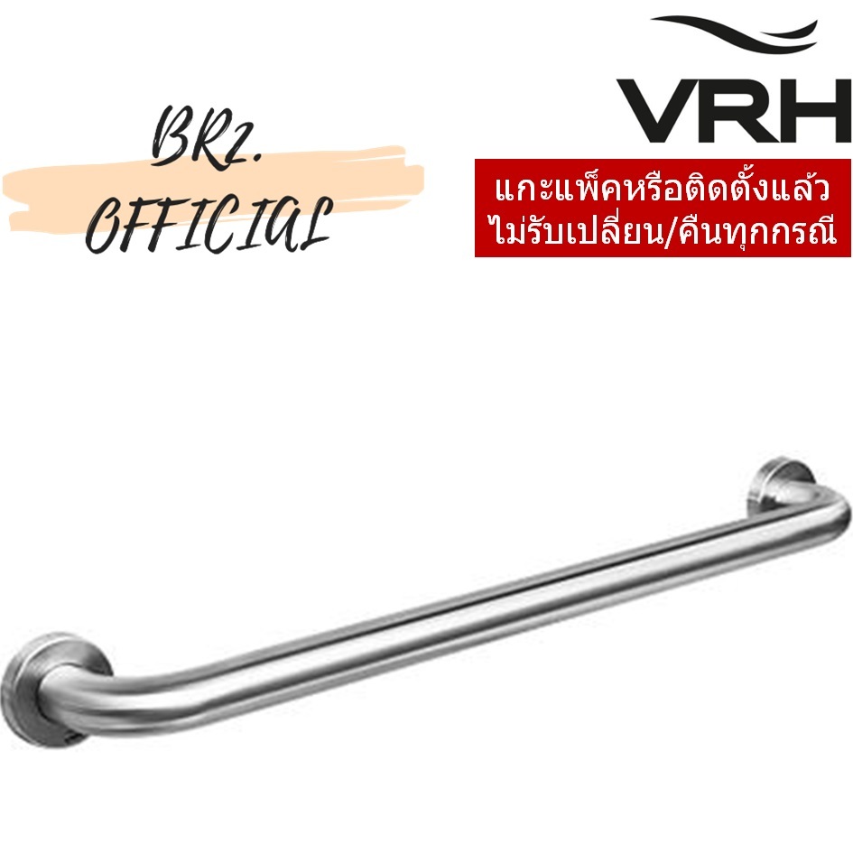 FBVHC-TS790G ราวทรงตัวสเตนเลส เส้นผ่านศูนย์กลาง 32มม.ขนาด 600มม.