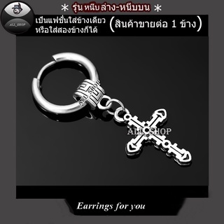 ต่างหูแฟชั่นเกาหลี ต่างหูแบบเจาะ ต่างหูห่วง ต่างหูเลส ต่างหูไม้กางเขน ต่างหูผู้หญิง ต่างหูผู้ชาย