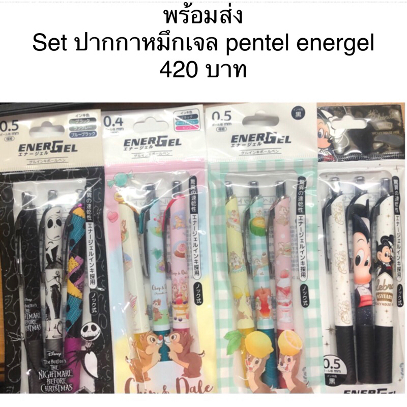 set ปากกาหมึกเจล pentel energel จาก disney store japan