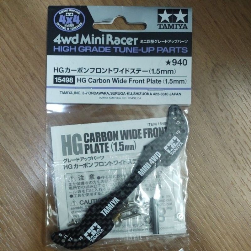 TAMIYA 15498 Jr Hg Carbon Wide Front Plate (1.5mm)