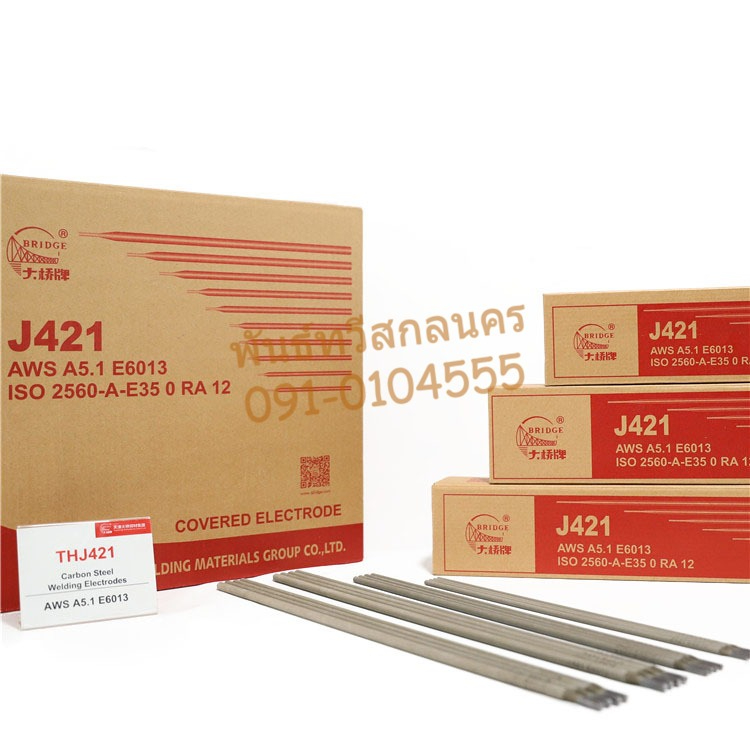 ลวดเชื่อมไฟฟ้า BRIDGE J421 AWS A5.1 E6013 3.2mm. -  E6013 2.5mm.