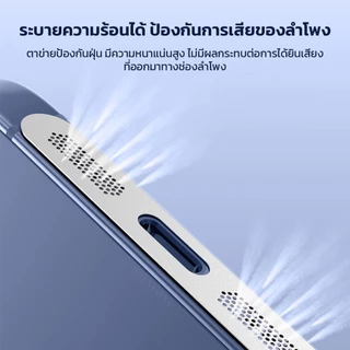 Moreno แท้ ตาข่ายโลหะป้องกัน Speaker Protection กันน้ำ กันฝุ่นเข้าลำโพง