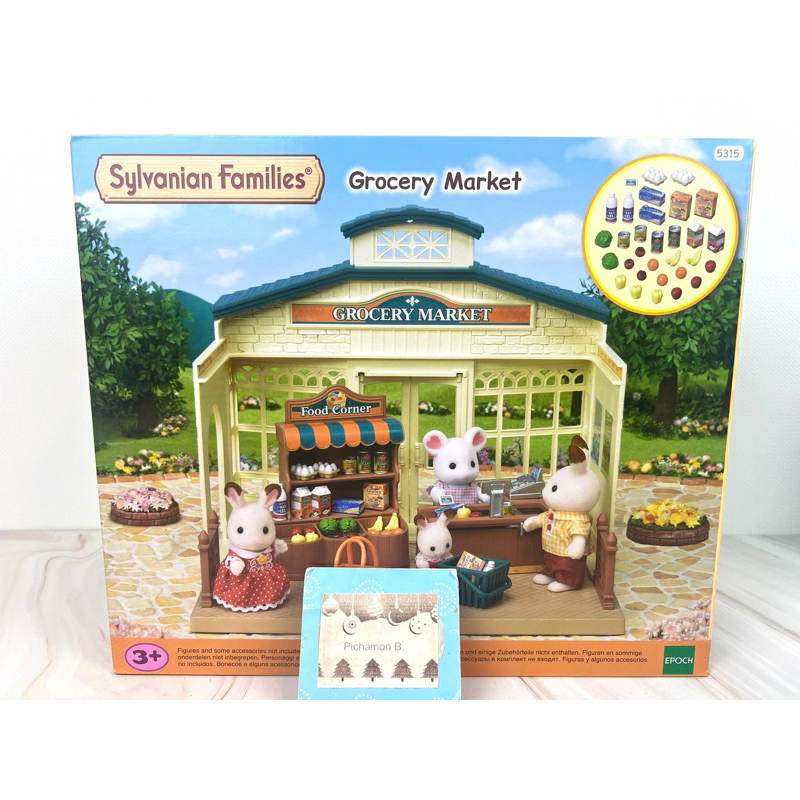 Sylvanian Grocery Market ซิลวาเนียน ร้าน ร้านซุเปอร์มาร์เก็ต Brand new