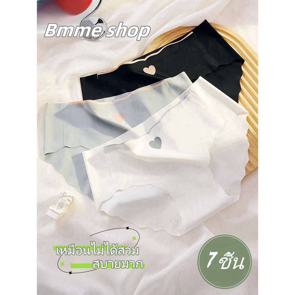 กางเกงในไร้ขอบ กกน ไร้ขอบ กางเกงในน่ารัก ไม่ขาดขา ลายหัวใจ น่ารักมาก ยืดหยุ่นเพียบ กางเกงชั้นใน
