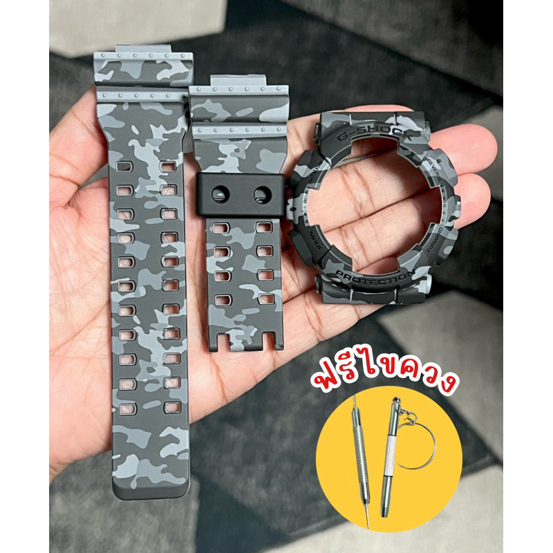 กรอบสายนาฬิกา G-Shock แท้💯% ลายพรางรุ่น GA , GD 100,110,120
