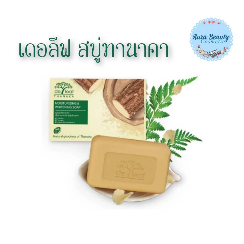 📍 (1ก้อน) De Leaf Tanaka Soap 100 ก. เดอลีฟ สบู่ทานาคา