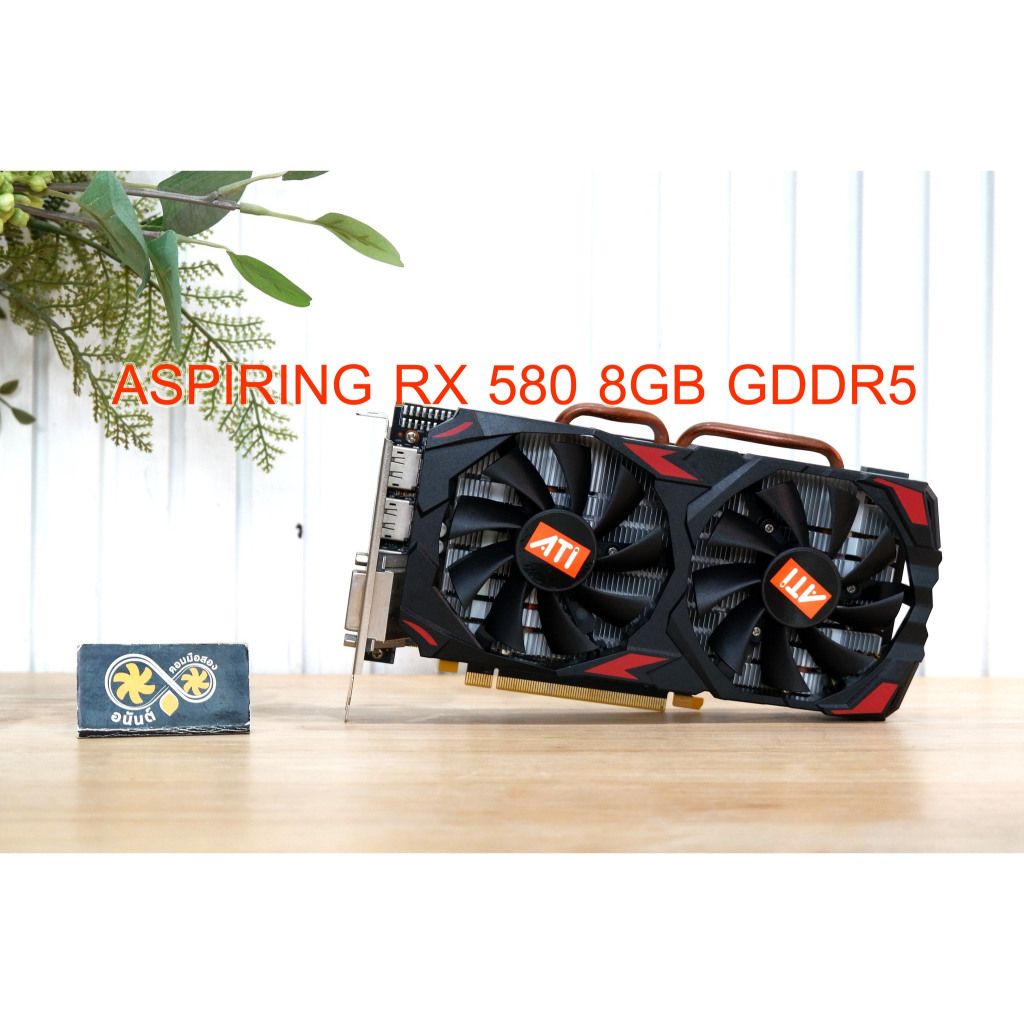 การ์ดจอ AMD Aisurix RX 580 8G แรงสุดๆ ใบนี้
