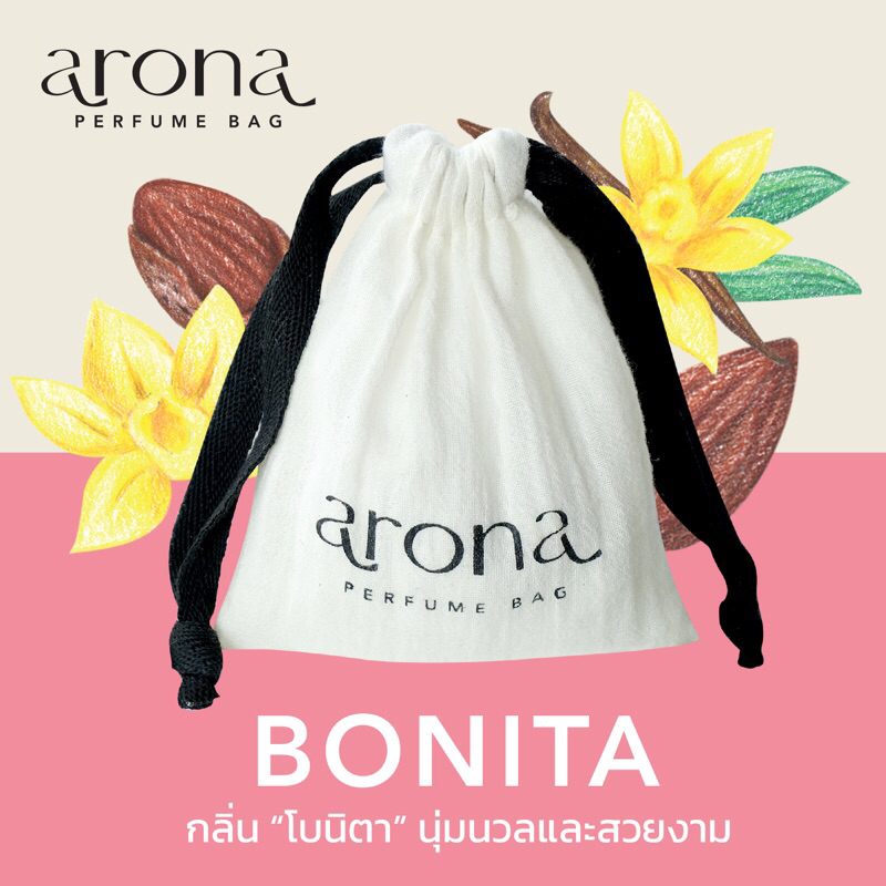 ถุงหอม กลิ่น Bonita ขนาด 50g