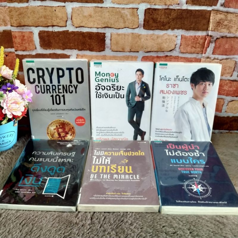 9010Cryptoคริปโต9011อัจฉริยะใช้เงินเป็น9012ราชาสมองเพชร9013ความลับเศรษฐี9014ไม่มีความเจ็บปวดใด9015เป็นผู้นำ