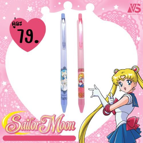 [ เซ็ท 2แท่ง ] G-202 Sailormoon Crystal ปากกาเจล [ 0102396 ]