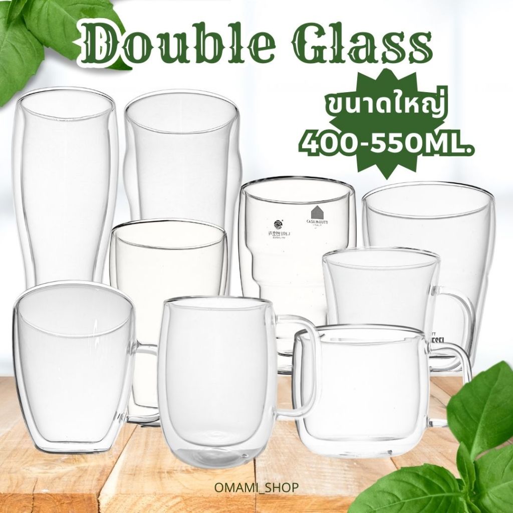 3/19 [แก้วใบใหญ่] แก้วน้ำ แก้วใส 2 ชั้น ใบใหญ่ Double Wall Glass 400-550 ml สวยงาม หลายหายแบบ ใส่ได้ทั้งน้ำร้อน/เย็น