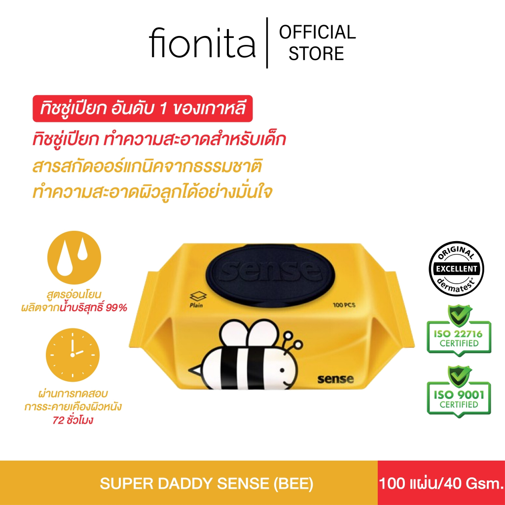 (Exp.20250912) SUPER DADDY SENSE BEE ทิชชู่เปียกเกาหลี ขนาด 100 แผ่น / หนา 40 แกรม