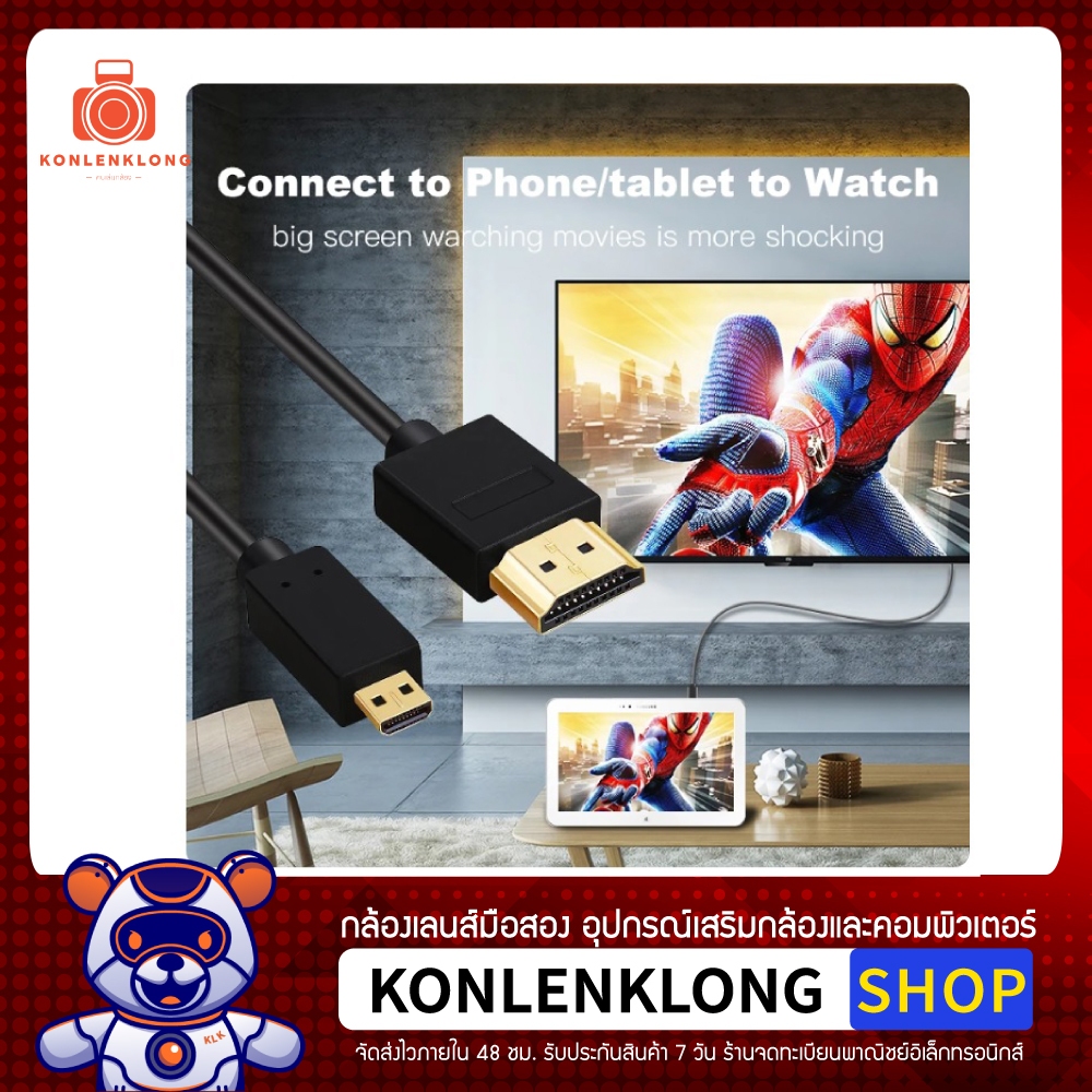 สาย Micro HDMI to HDMI 2.0 (4K) สำหรับกล้อง Sony A7III GoPro 7 Canon M50 Olympus Panasonic ต่อทีวี [
