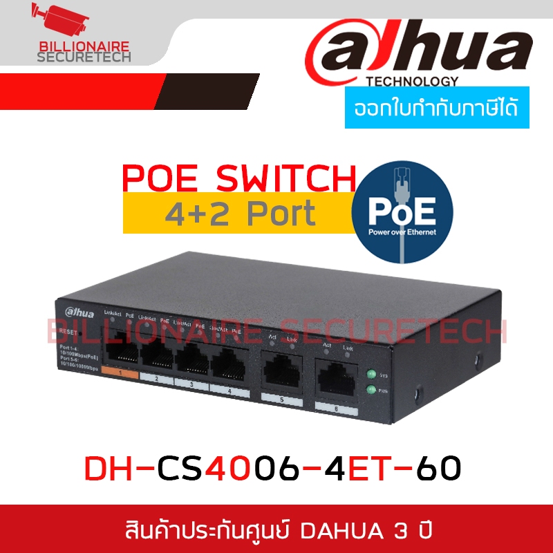DAHUA DH-CS4006-4ET-60 6-Port Cloud Managed Desktop Switch with 4-Port PoE BY BILLIONAIRE SECURETECH