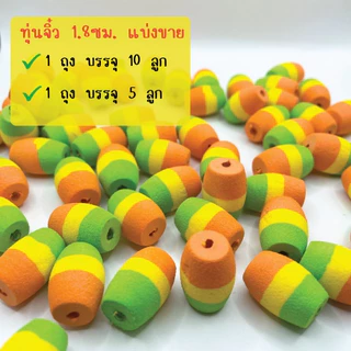 ทุ่นโฟมตกปลา ทุ่นลอย ทุ่นแฟนซี ทุ่นจิ๋ว 5 สี ทุ่น A1, A2, A3 ทุ่นเล็ก ทุ่นลอยตกปลา ทุ่นโฟม