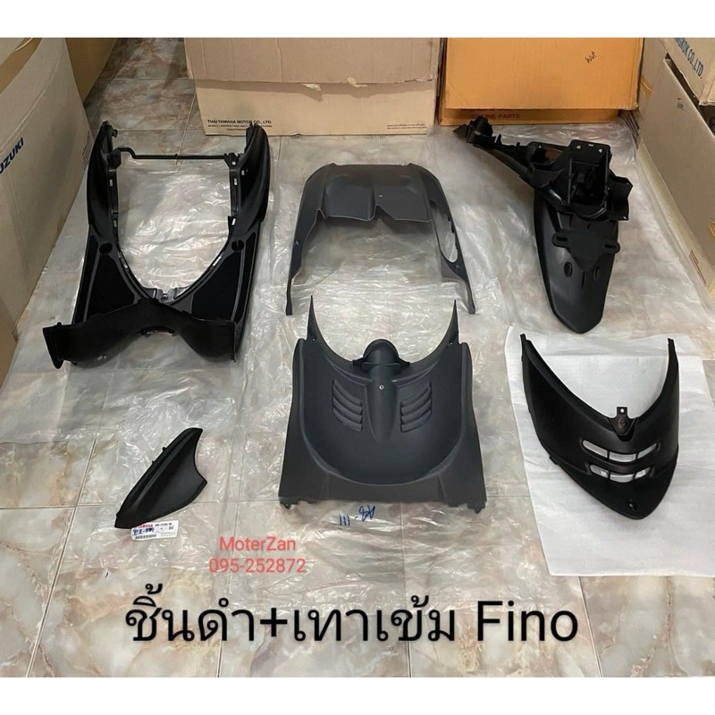 ชิ้นดำ+เทาเข้มฟีโน่แท้ศูนย์มือ1