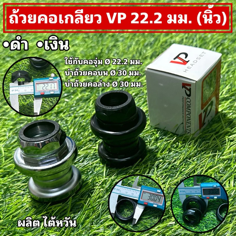ถ้วยคอเกลียว VP 22.2 มม. (นิ้ว)