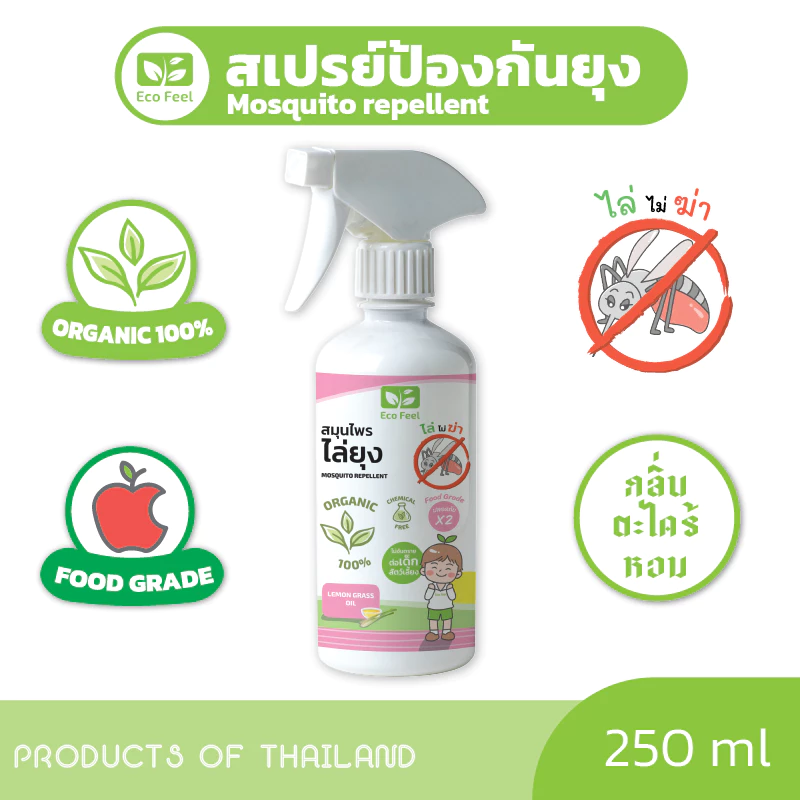 Eco Feel สเปรย์สมุนไพรไล่ยุง Organic100% 250ml ปลอดภัยต่อผู้ใช้สัตว์เลี้ยง Mosquito repellent
