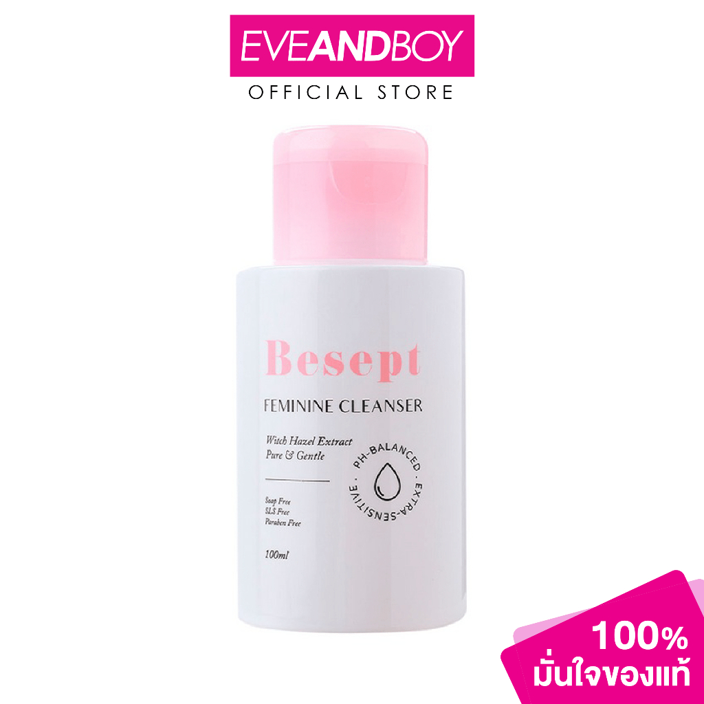 BESEPT - Feminine Cleanser (100 ml.) ผลิตภัณฑ์ทําความสะอาดจุดซ่อนเร้น