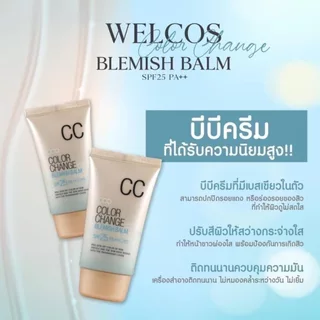 แท้💯พร้อมส่ง Welcos Color Change BB Cream SPF25 PA++ บีบีครีมผสมเบสสีเขียว หน้าผ่องเนียน ติดทนทั้งวัน
