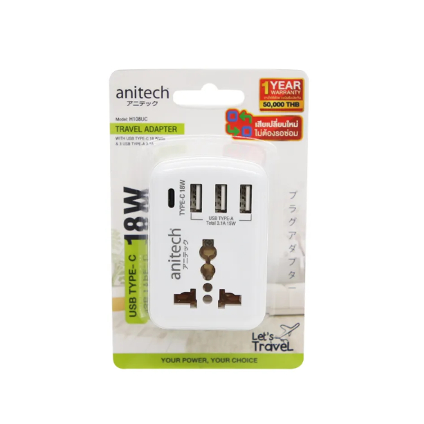 Anitech H108UC Travel Adapter ปลั๊กเดินทาง