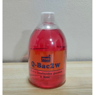 Q-Bac 2W ขนาด 120-500ml. ถูกที่สุด