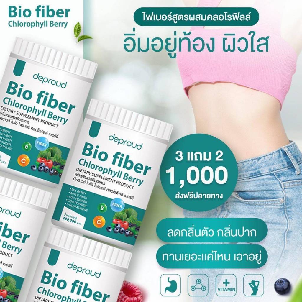 Bio Fiber Chlorophy Berry